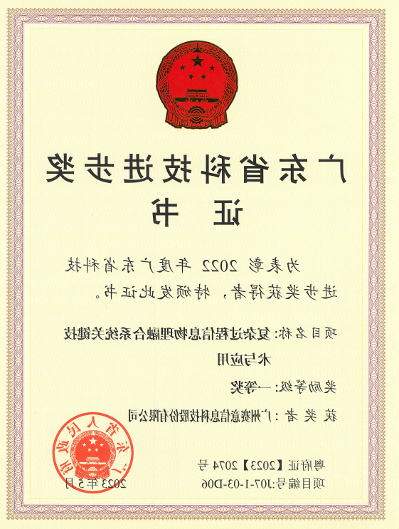 <a href='http://mobile.5.lvyanbo.com'>伟德游戏官方网页版登录</a>荣获广东省科技进步奖一等奖